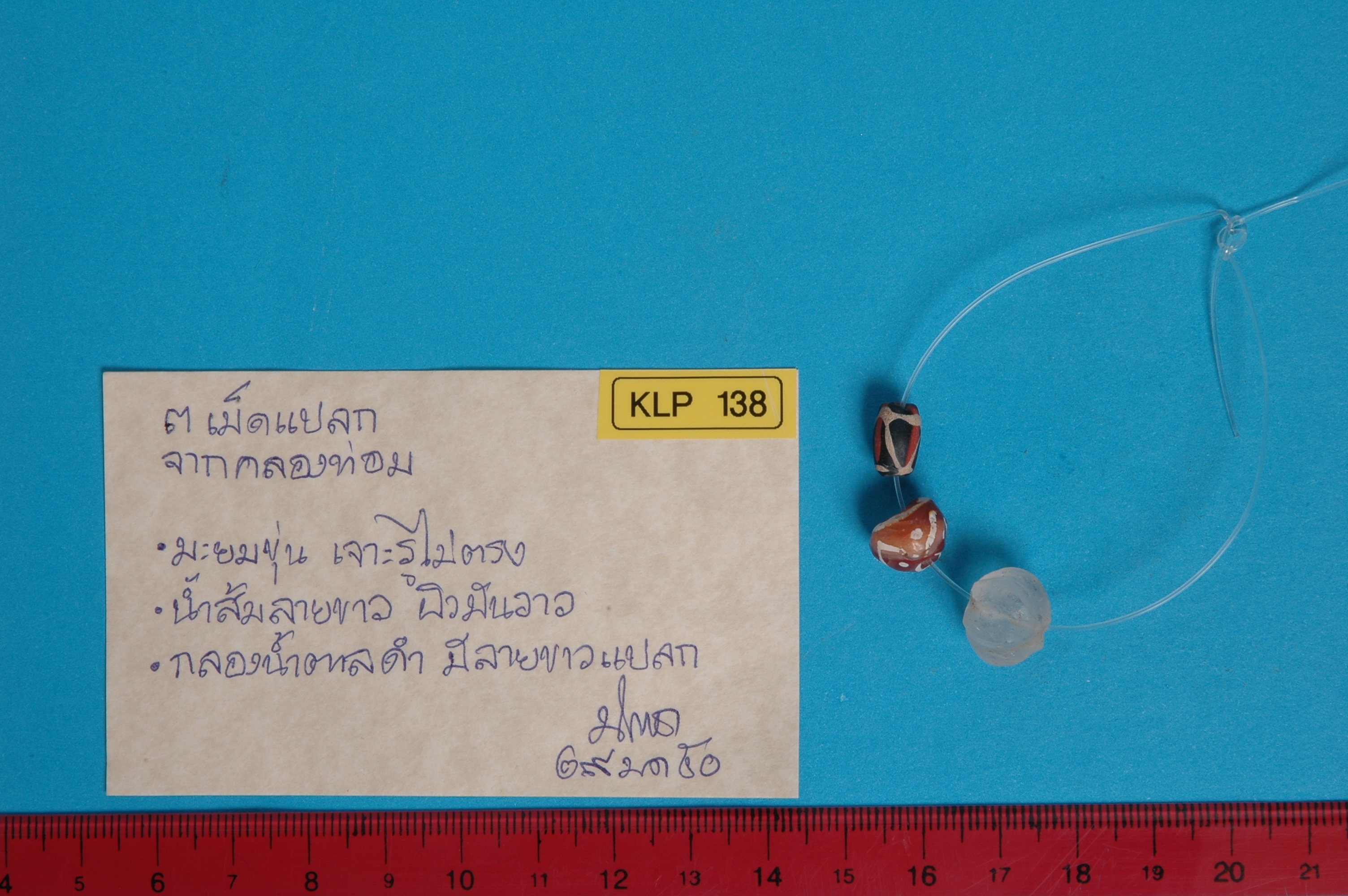 strand Bead